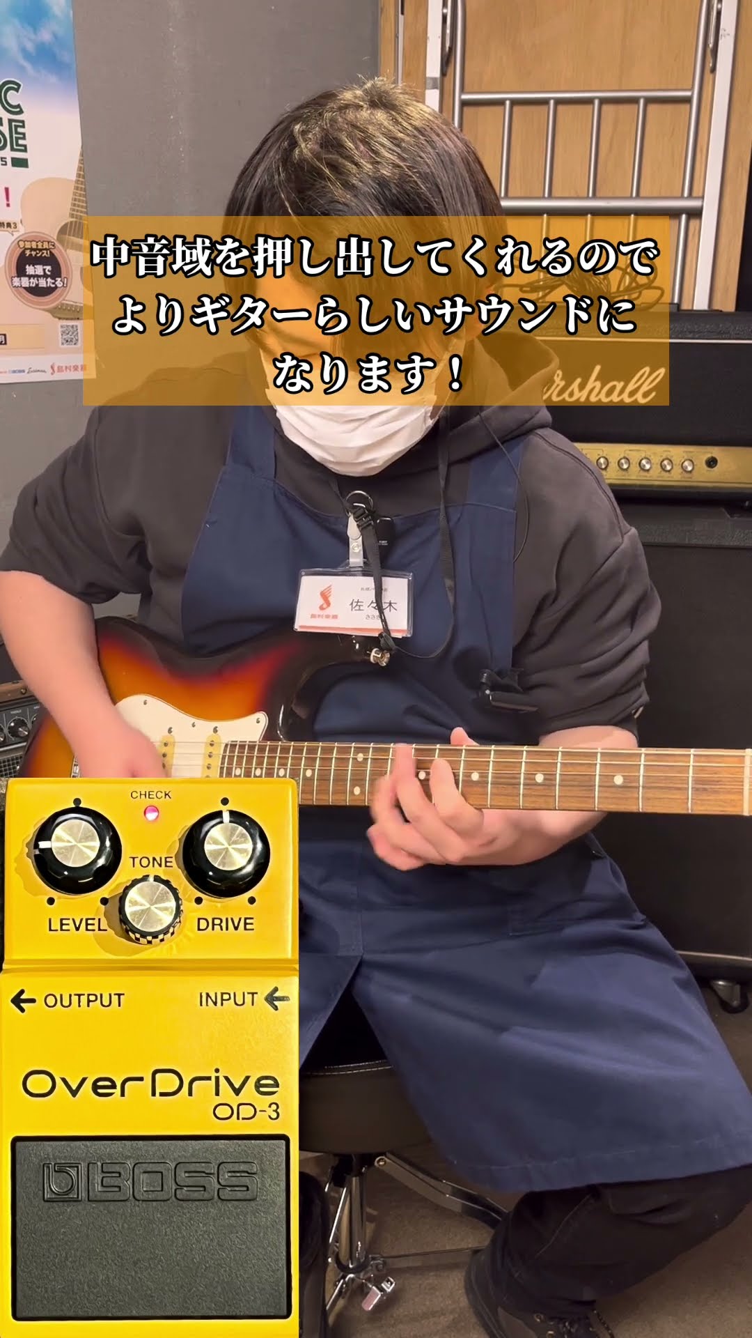 BOSS「Over Drive OD-3」shortsでご紹介！ #shorts #島村楽器 #札幌の