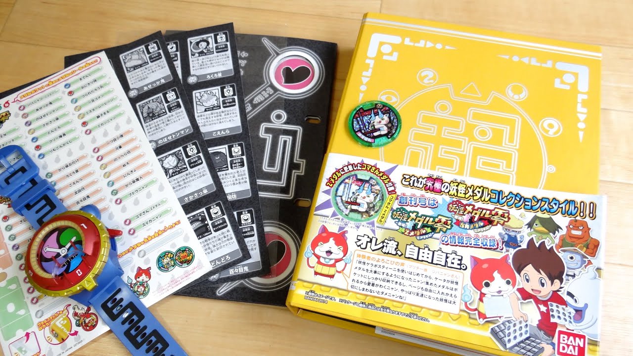 Stores 48 Yokai medals! Review of Super Yokai Encyclopedia