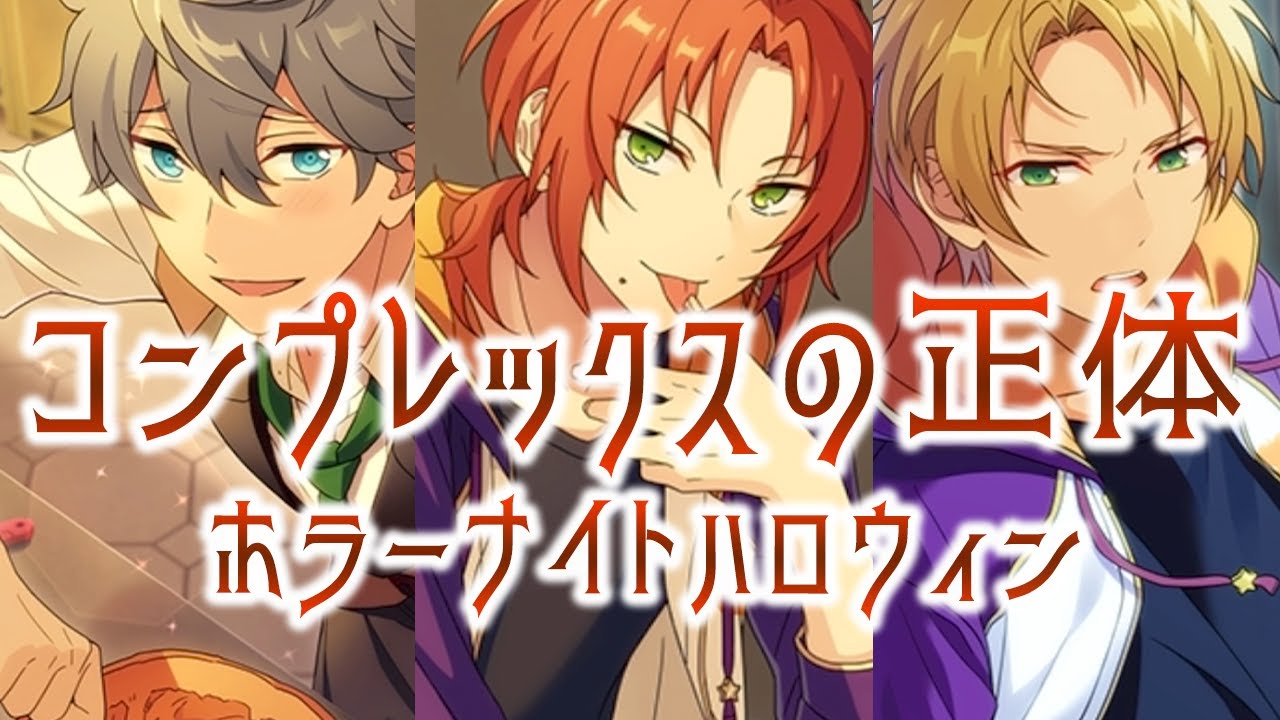 レオと泉と真の強烈な三角関係「あんスタ 夢ノ咲学院時代｜噪音×渦巻く