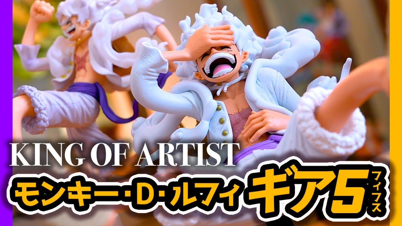ワンピース】プライズフィギュアの最高地点！ルフィ“ギア5”登場｜KING