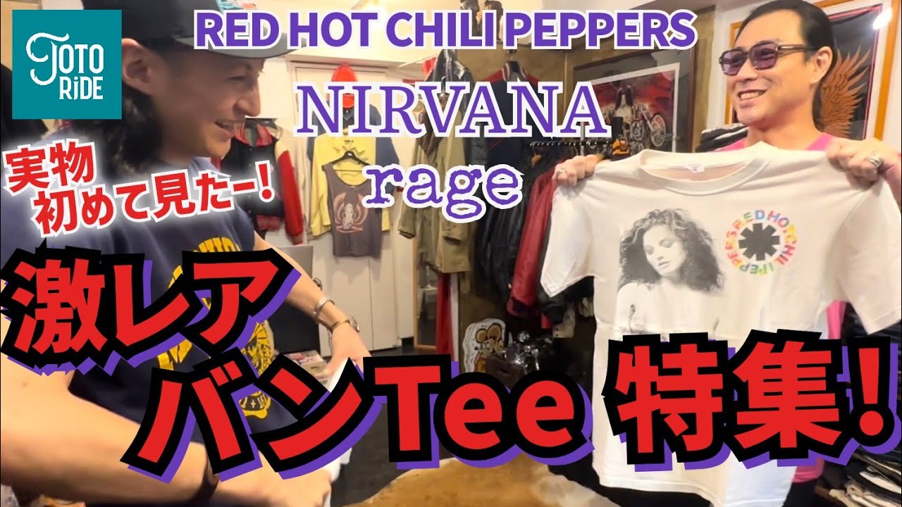永久保存版！】激レア！VINTAGEバンドTシャツをディグる！ - YouTube