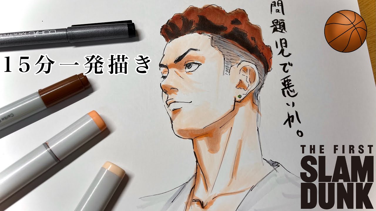 スラムダンク】15分一発描きで宮城リョータを描いてみた / Drawing