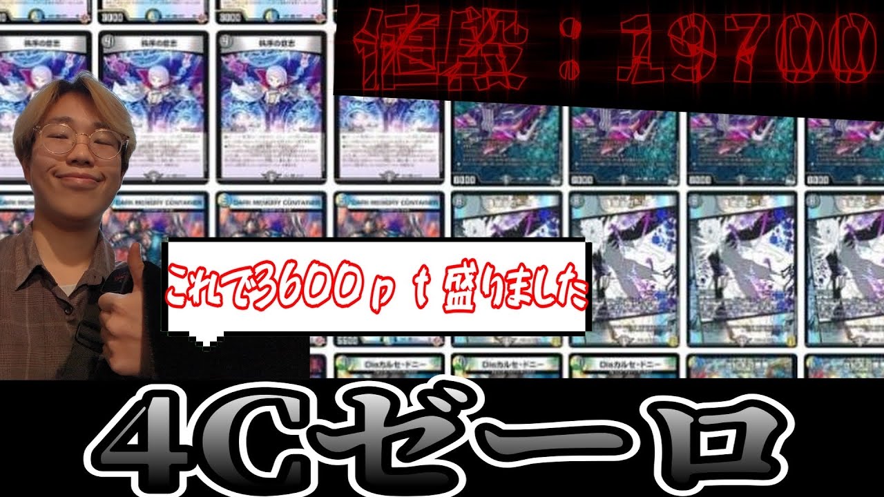 GP Final 48-Card Mirror] GP Deck Thetamolto VERSUS: A Detailed