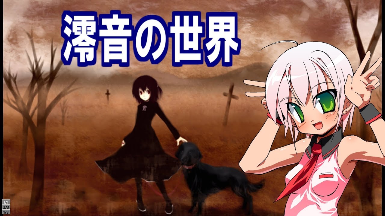 Sound Horizon(サンホラ)歌ってみた】澪音の世界(World of REIN