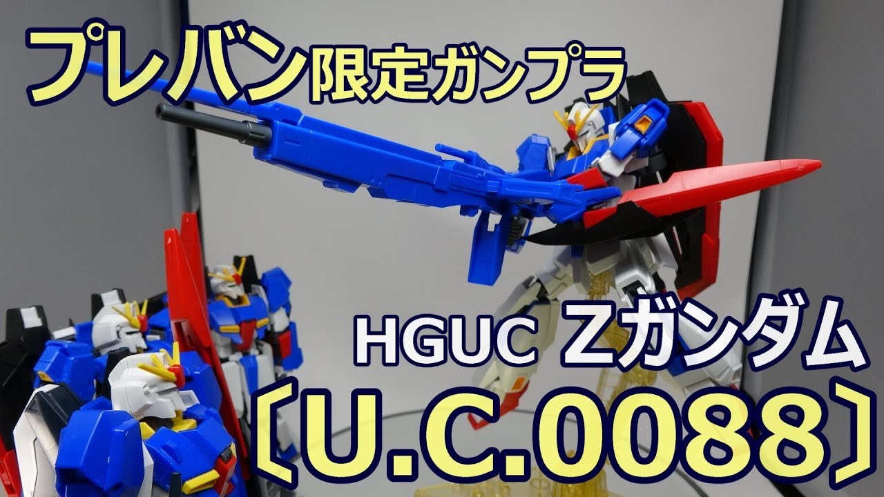 Review of the Premium Bandai exclusive kit! HGUC Zeta Gundam [U.C.