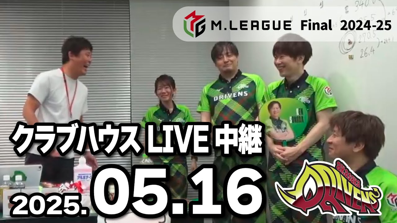 赤坂ドリブンズ Mリーグ2024-25 ファイナル チーム第15・16戦 クラブ