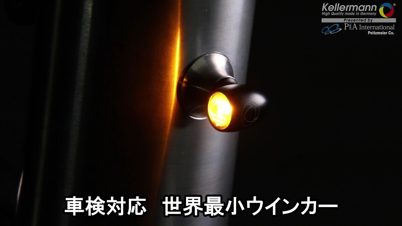 ケラーマン / Kellermann