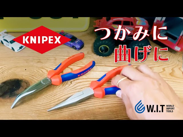 曲げの力に優れたプライヤー。先端、掴み面はクロスメッシュの刻み目