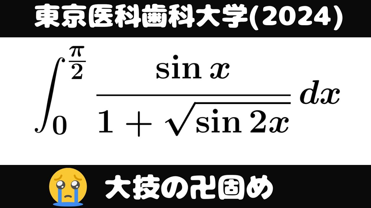 大学入試問題#817「難易度の高い詰将棋！大局観が大事！」 #東京医科