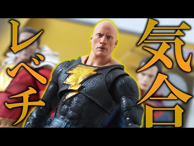 As is] S.H.Figuarts Black Adam Review! S.H.Figuarts Black Adam
