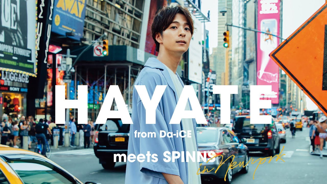 Da-iCE「和田颯」× SPINNS全国 2.22-3.8 限定コラボアイテム登場！