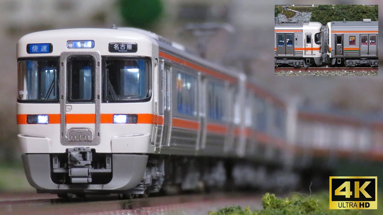 2両+3両+3両】Nゲージ KATO 313系1300番台+211系5000番台 中央本線 8両