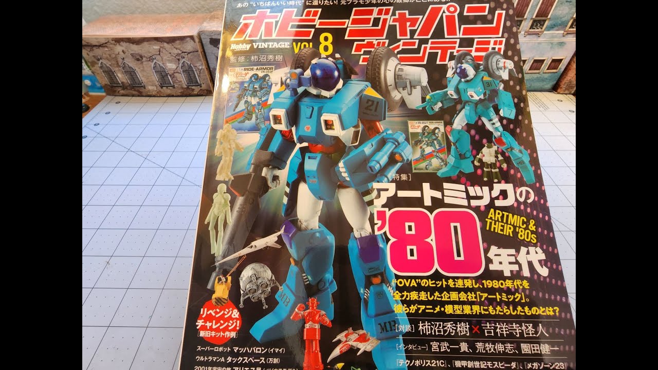 Hobby Japan Vintage #8- Artmic and the 80s! ホビージャパン