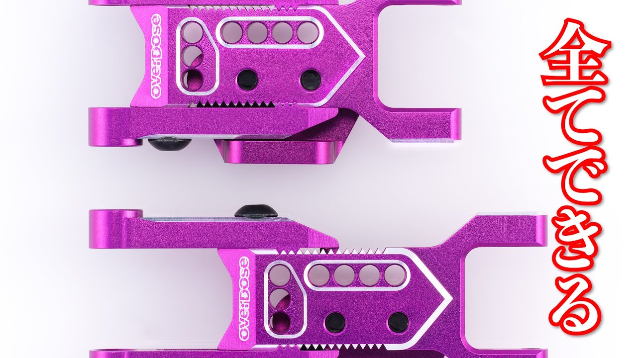 Amazing idea】New Overdose item: Adjustable Alu. rear sus arm