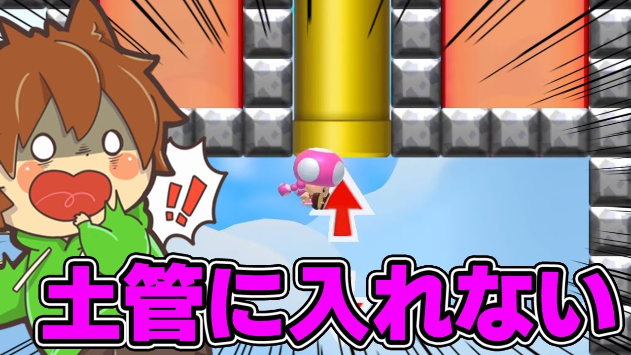 Hip cancel into the pipe is too difficult [Super Mario Maker 2