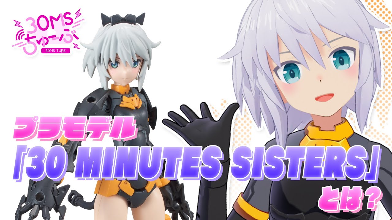 30MS】#004 リシェッタが教える‼30MSとは？ - YouTube