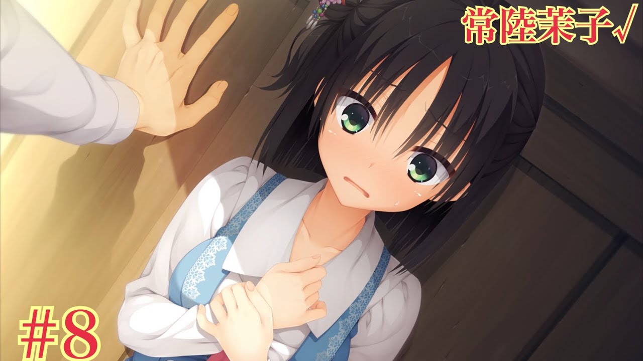 常陸茉子√ #8 【千恋＊万花】をミリしらで実況プレイ！【ゆずソフト