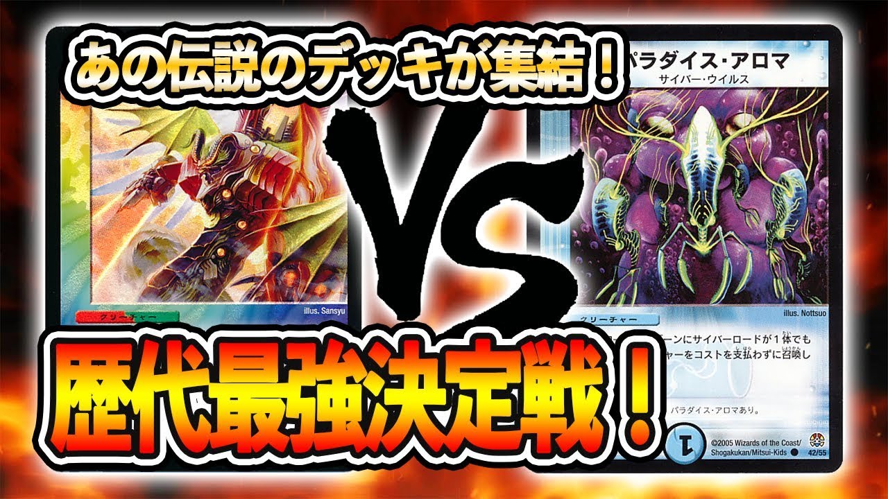 Tournament Report][2009] Mono-Water Rush VS [2004] Volval Blue