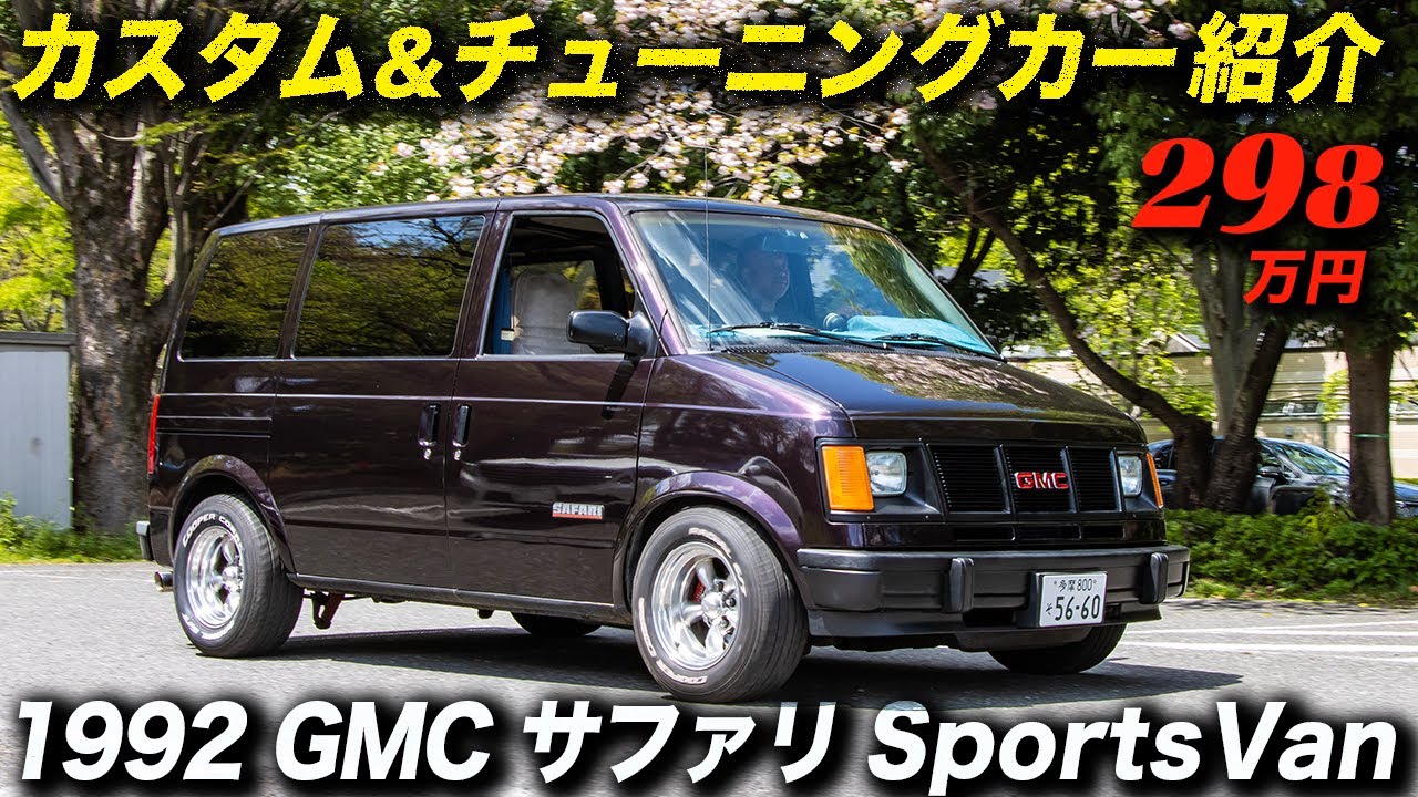 We found a cool old mask with a custom design for driving! 1992