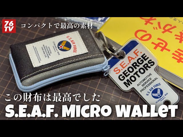 522. 世田谷ベース 新作マイクロウォレット！ これは買っとけ！ - YouTube