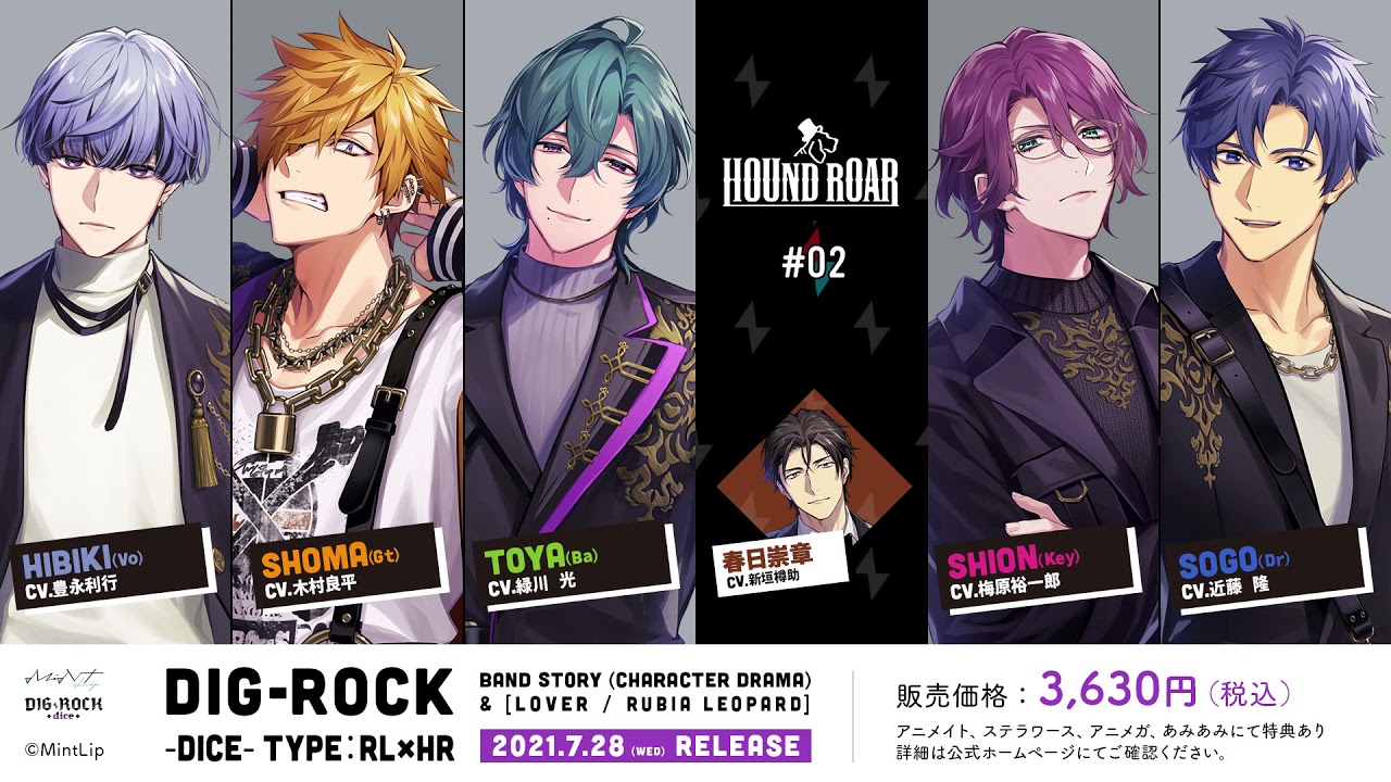 MintLip】HAPPY BIRTHDAY!! SHION：「DIG-ROCK」HOUND ROAR - YouTube