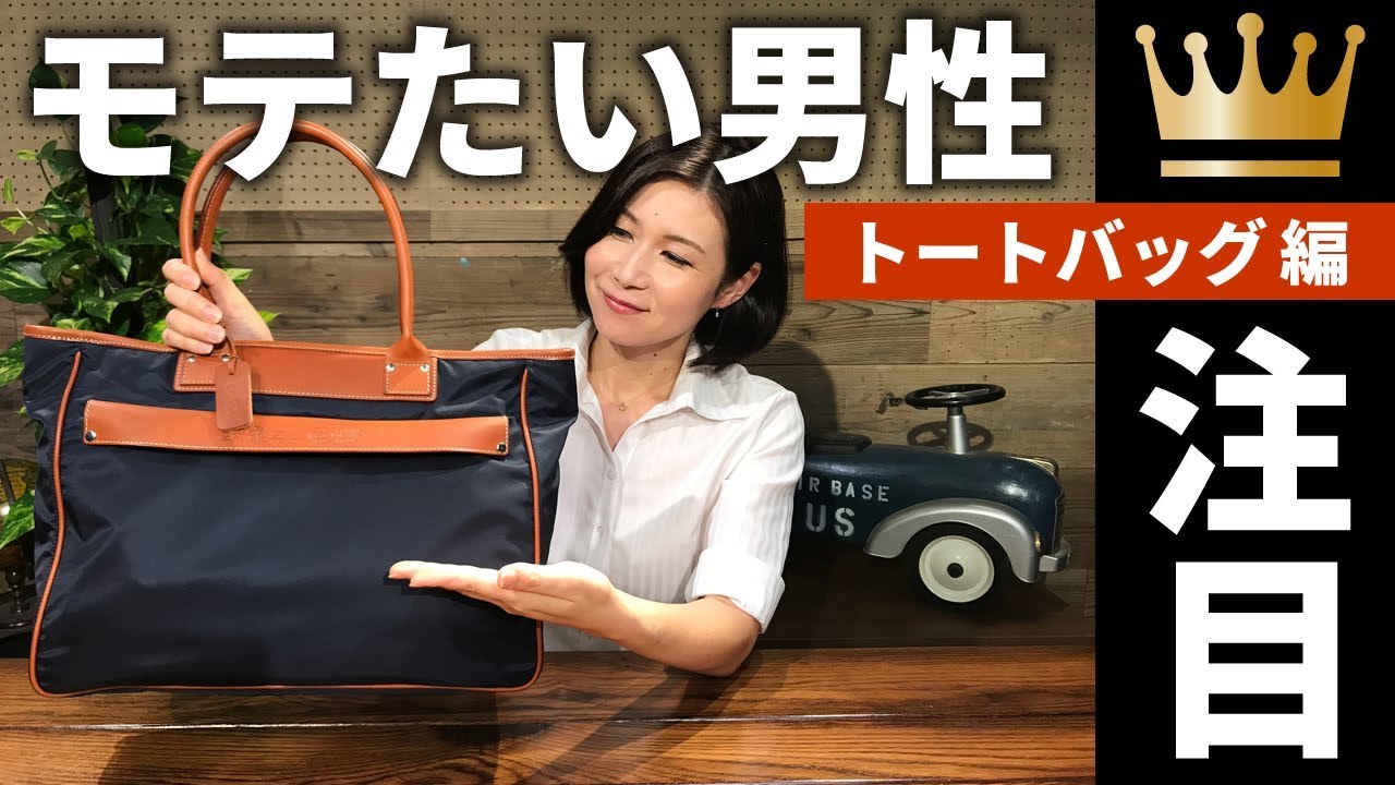 フェリージ 14/26/DS トートバッグ ビジネス - YouTube