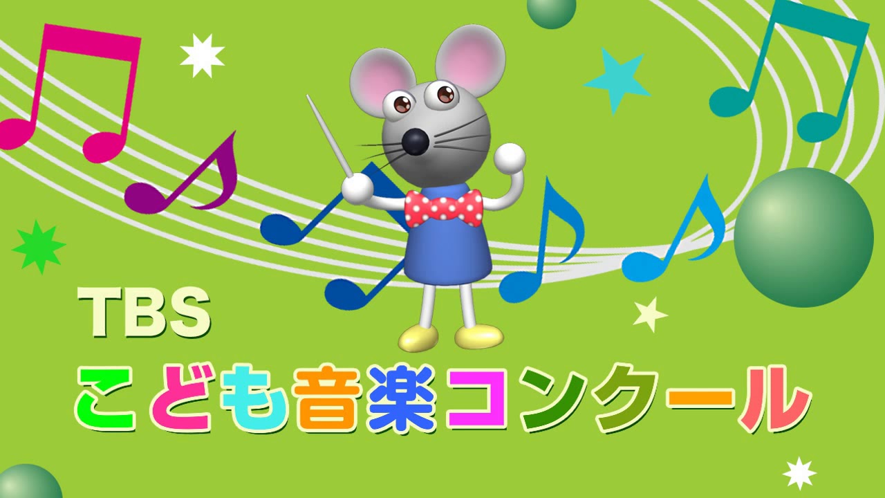 茨）つくばみらい市 伊奈東中 「じんじん（沖縄わらべ歌より）」 作曲