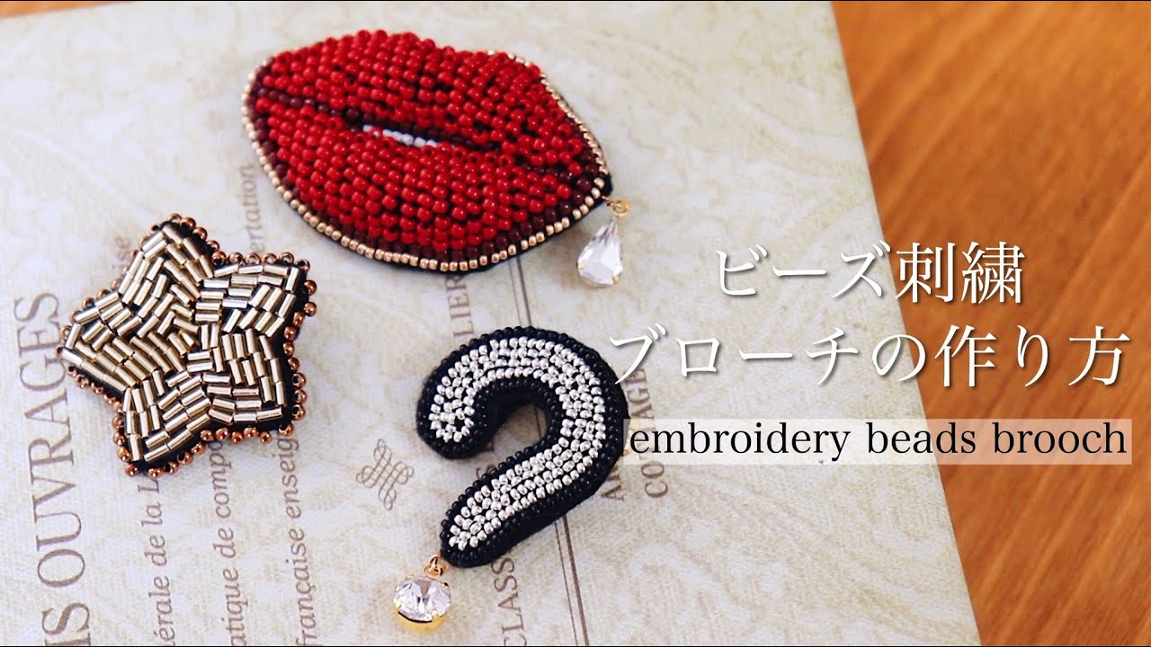 How to make a simple beaded embroidery brooch | Lip Star Question