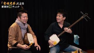 三味線用・撥】高山製 NEW甲（津軽用新素材撥） | 和楽器市場·新館