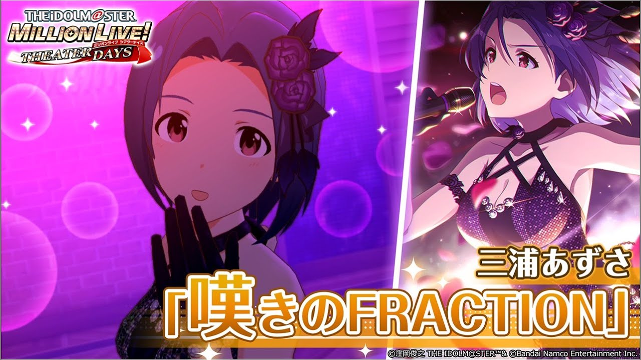三浦 あずさ｜ アイドルマスター ミリオンライブ！ シアターデイズ
