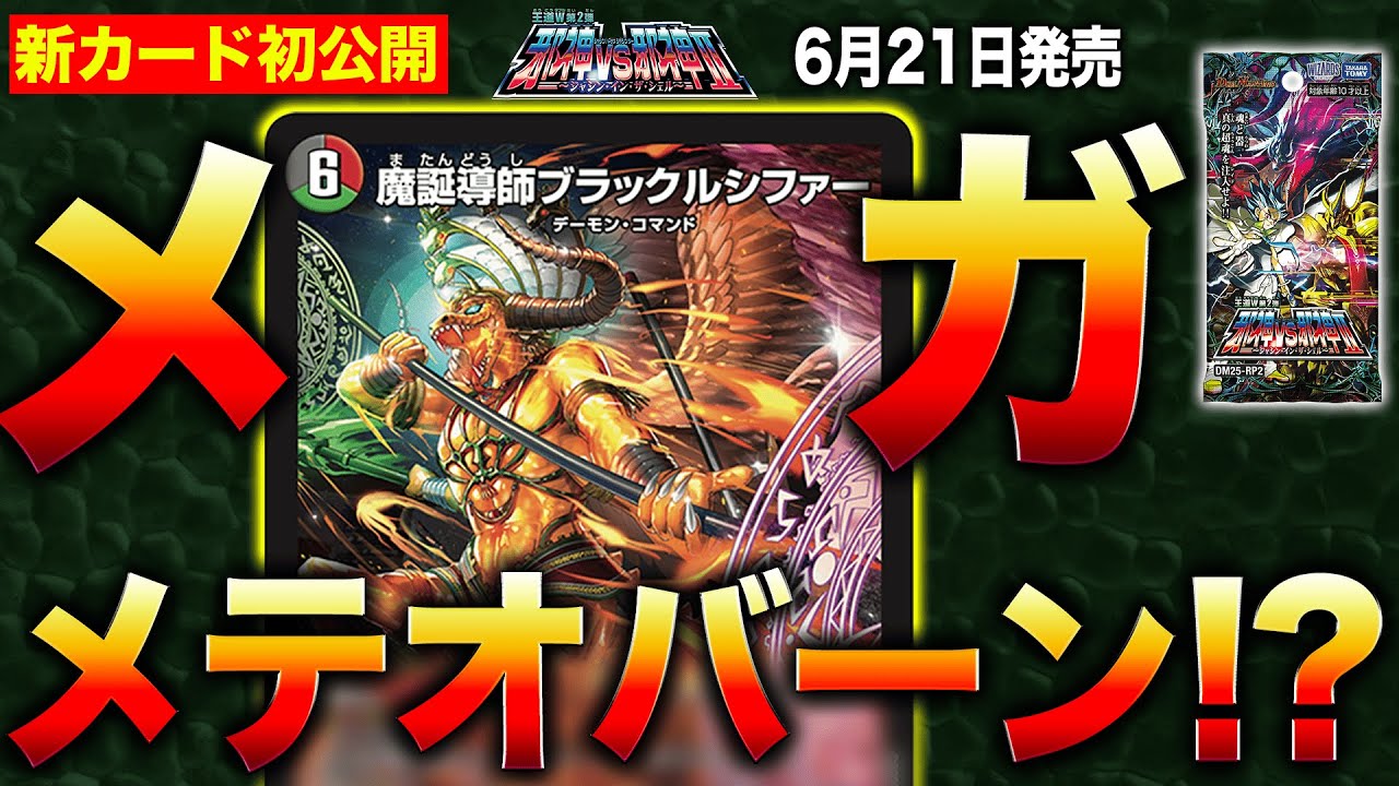 新カード】超強力ロック能力を持つ