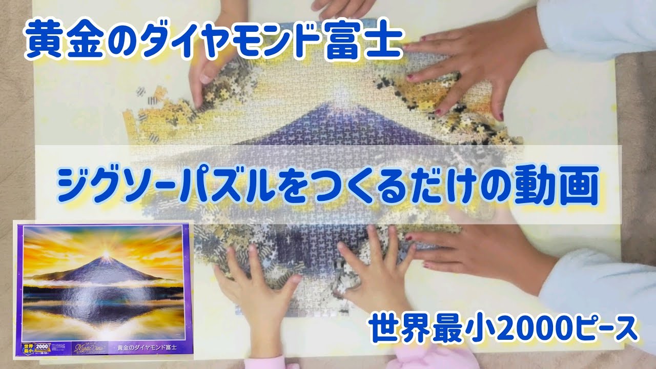 希少品 ジグソーパズル 1000ピース 一富士二鷹三茄子 ジグソーパズル