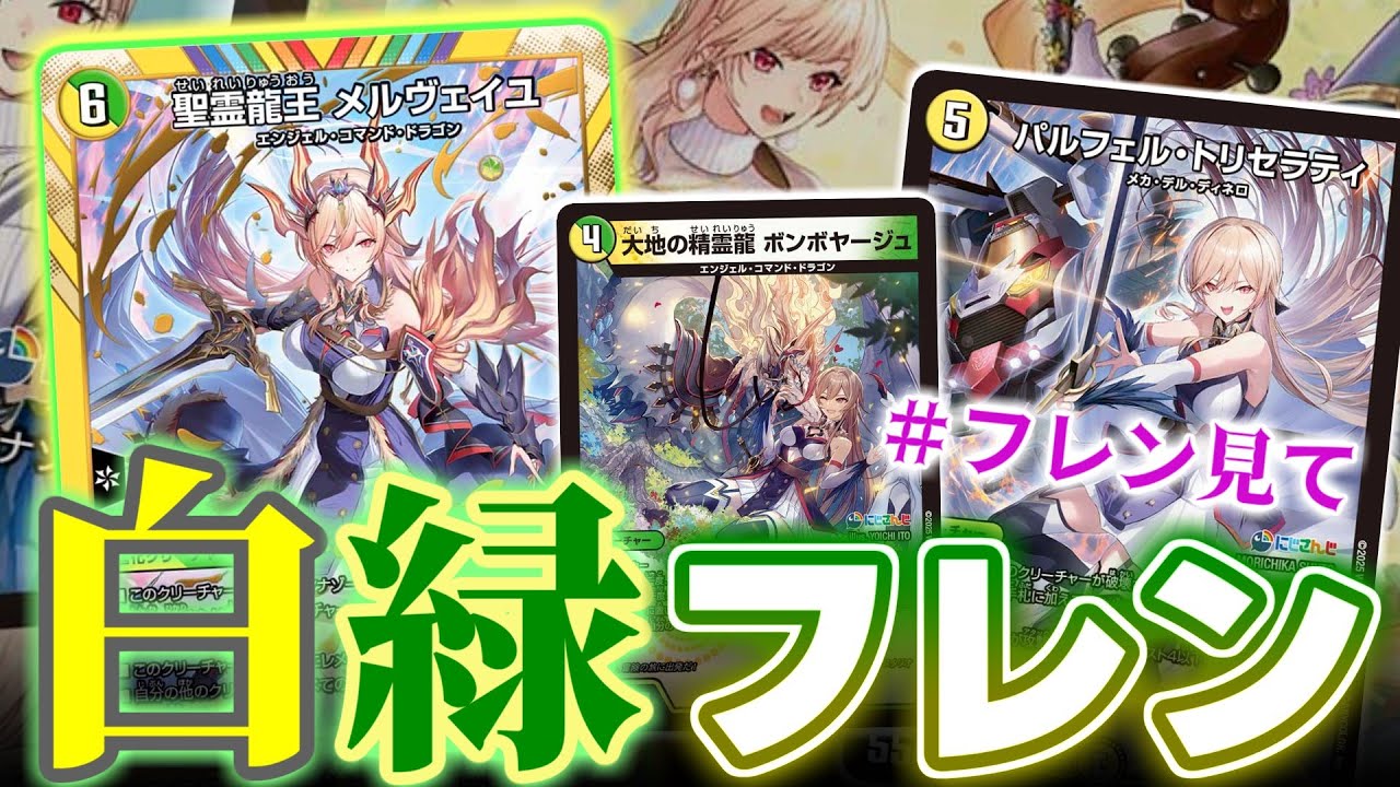 デュエマ】コラボでフレン・E・ルスタリオに大ハマリした男による