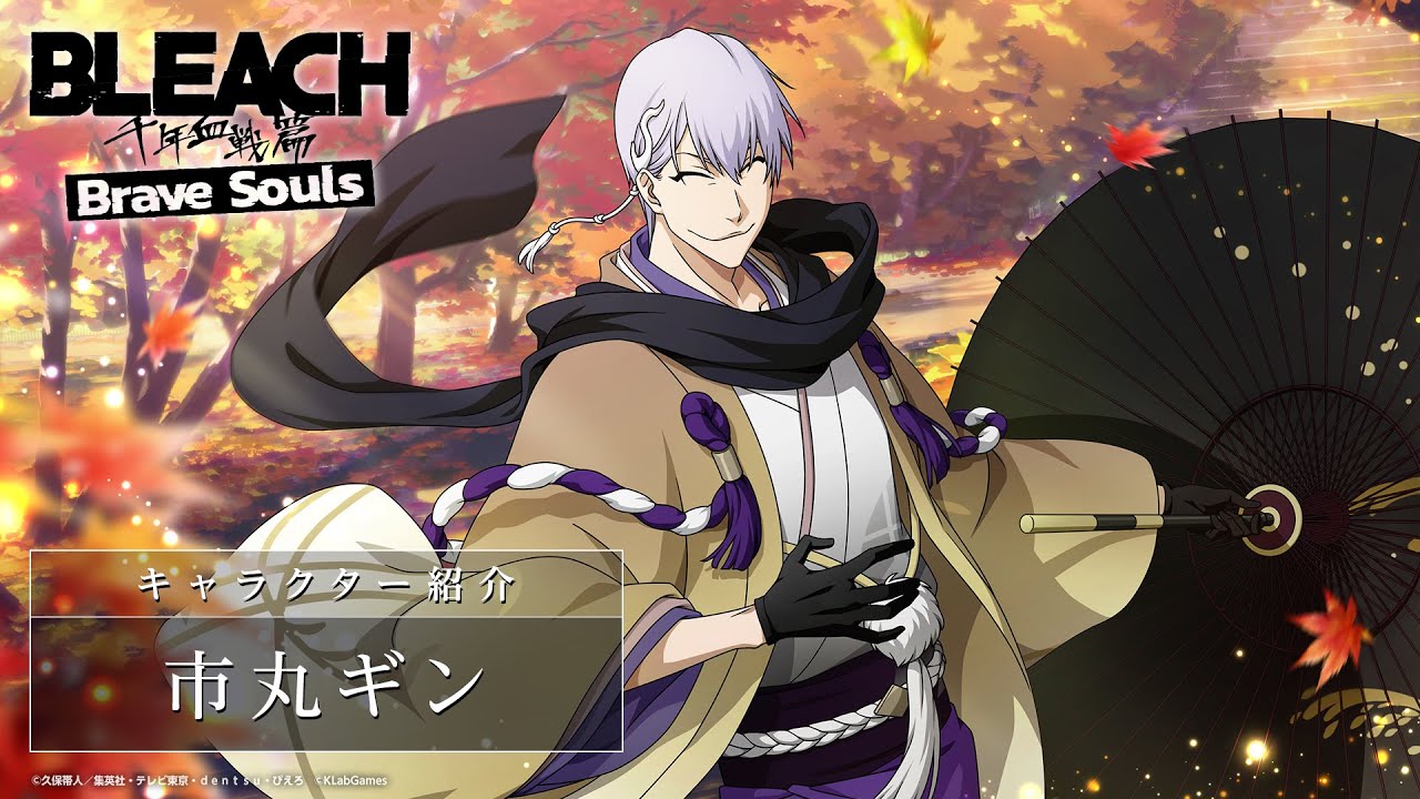 ブレソル/BLEACH】市丸ギン【番傘プライズガチャ―錦秋の露―】 - YouTube