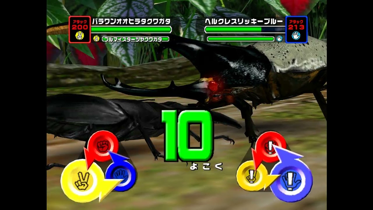 Request] 甲虫王者ムシキング(2006セカンド)パラワンオオ