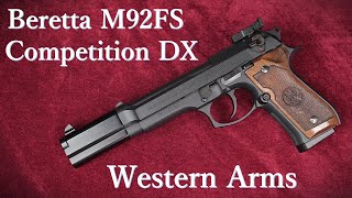 BERETTA M92FS コンペティションDX / ウェスタンアームズ：再紹介