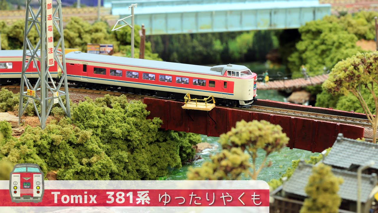 N Scale - Tomix 381 Series Yuttari Yakumo - YouTube