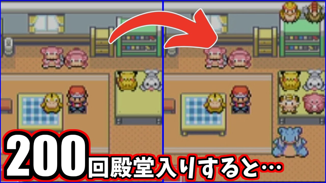 2004年に発売されたポケットモンスター ファイアレッド/リーフグリーン