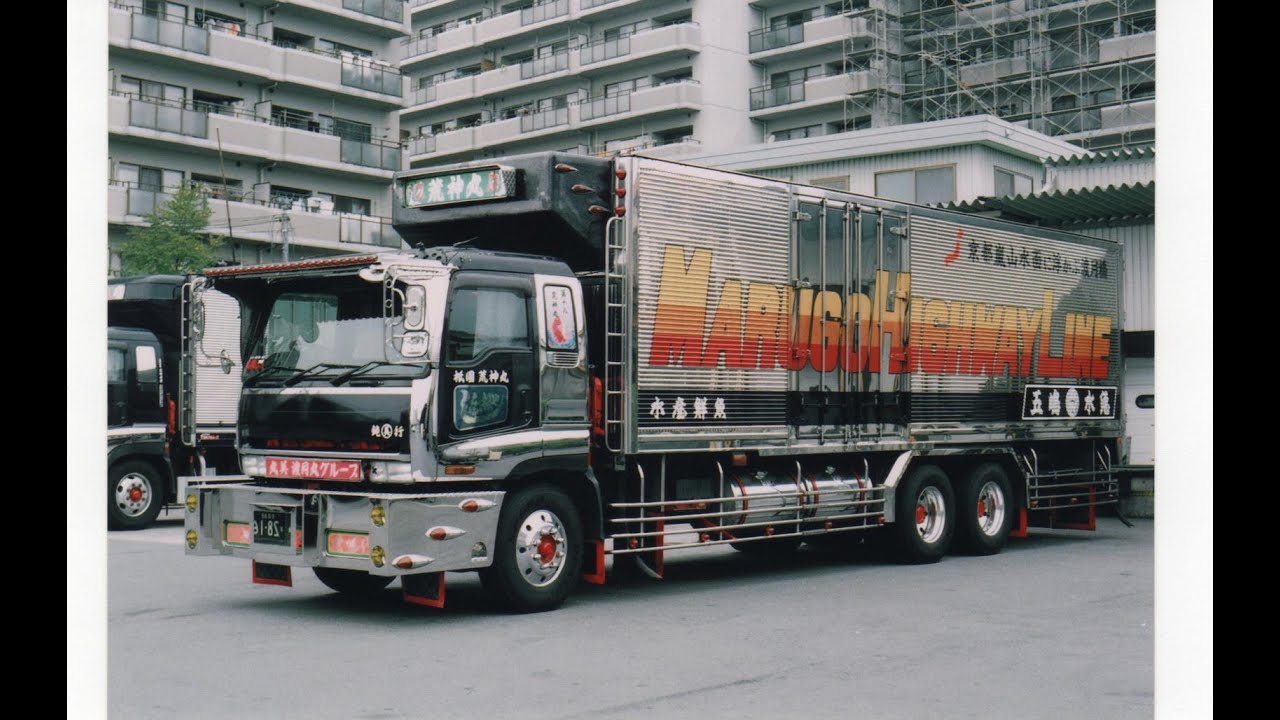 デコトラ＊ 懐かしの写真館 五嶋水急 丸美グループ 荒神丸 - YouTube