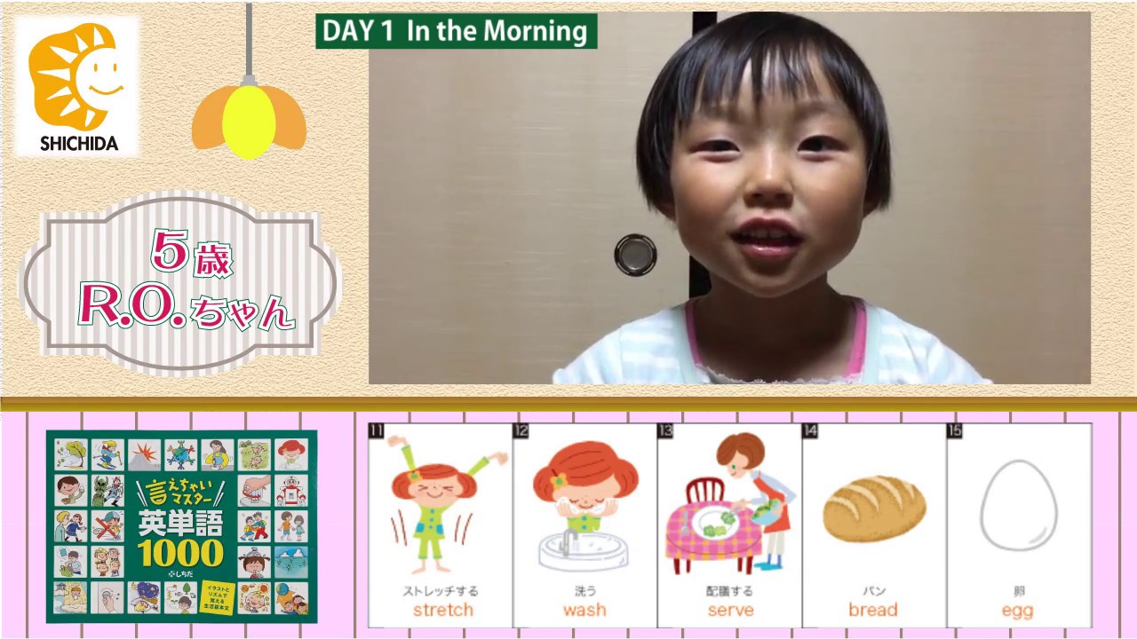 七田式英語教材に挑戦！】幼児、小学生のための英単語教材『言えちゃい