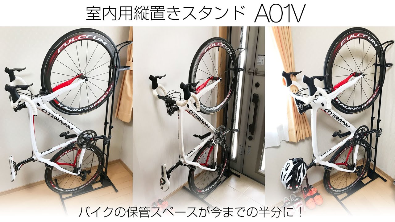 A01V 縦置きバイクスタンド｜iWA