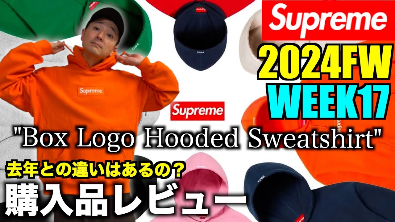 Supreme] Review of the Box Logo Hoodie, a truly special item