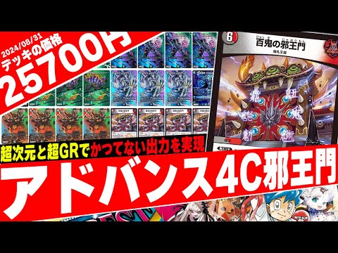 Duel Masters] Introducing 