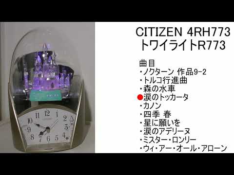 CITIZEN トワイライトR773 4RH773 - YouTube