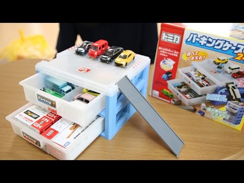 トミカ パーキングケース24 - YouTube