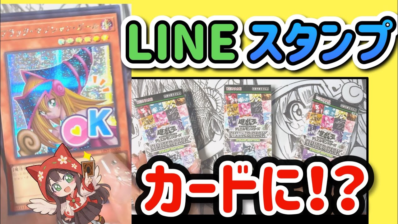 遊戯王】千年トランプ ジャンプ展50周年 高額トランプ紹介！高橋和希