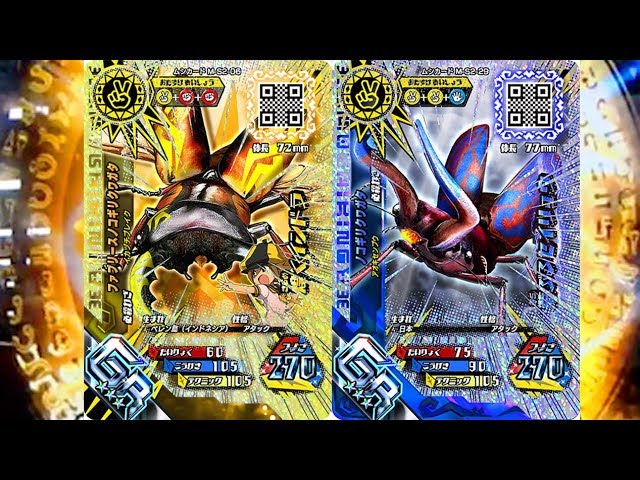 新甲虫王者ムシキング Mushiking 超神化2弾 - 120SAWS VS SGR ニジイロ