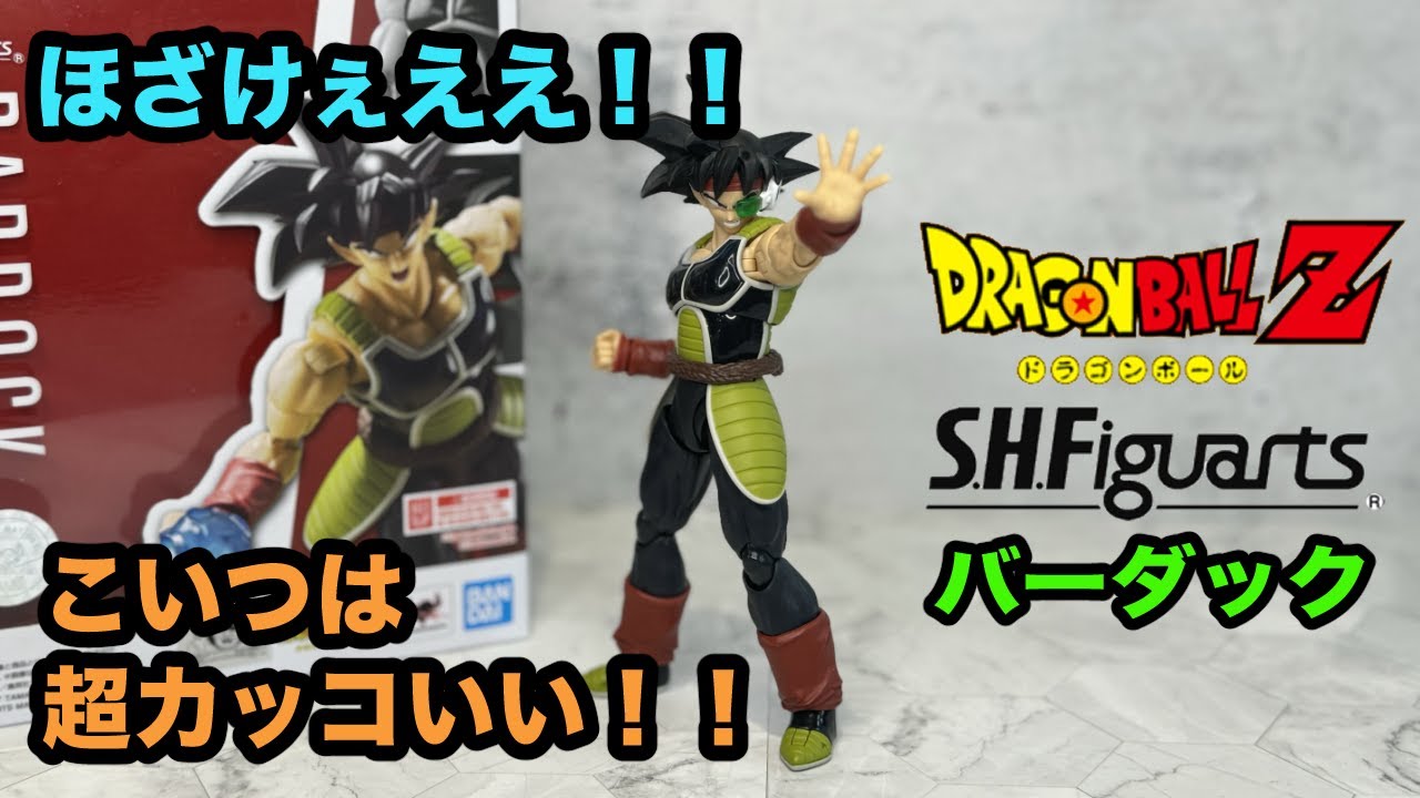 SHフィギュアーツ バーダック 【DRAGON BALL Z】 S.H.Figuarts BARDOCK