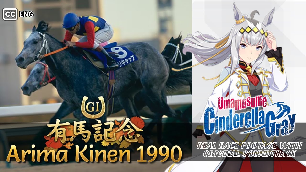 1989年 毎日王冠（GⅡ） | オグリキャップ | JRA公式 - YouTube