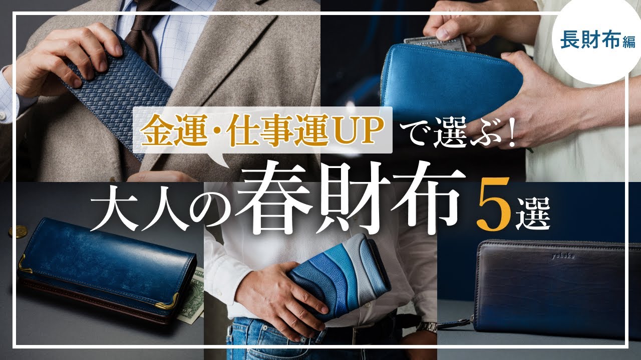 yuhaku】ラウンドファスナーウォレット | 藤巻百貨店